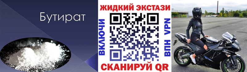гидра ТОР  Чайковский  Бутират 99%  хочу наркоту 
