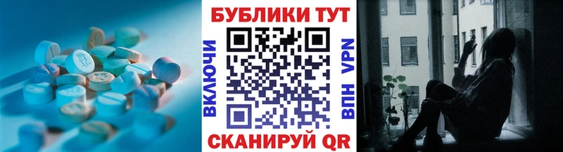 дарнет шоп  Чайковский  Экстази 280 MDMA 