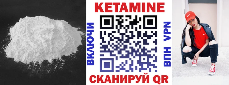 КЕТАМИН VHQ  наркошоп  Чайковский 