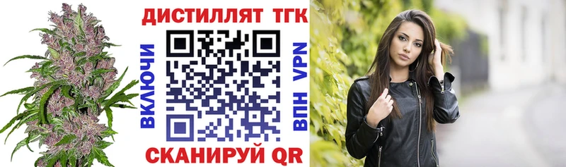 Дистиллят ТГК Wax  где купить наркоту  mega сайт  Чайковский 